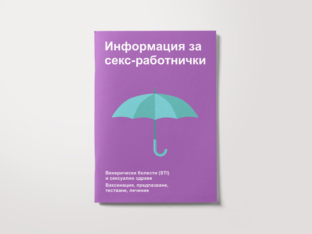 HIV/STI-Infos für Sexarbeiterinnen