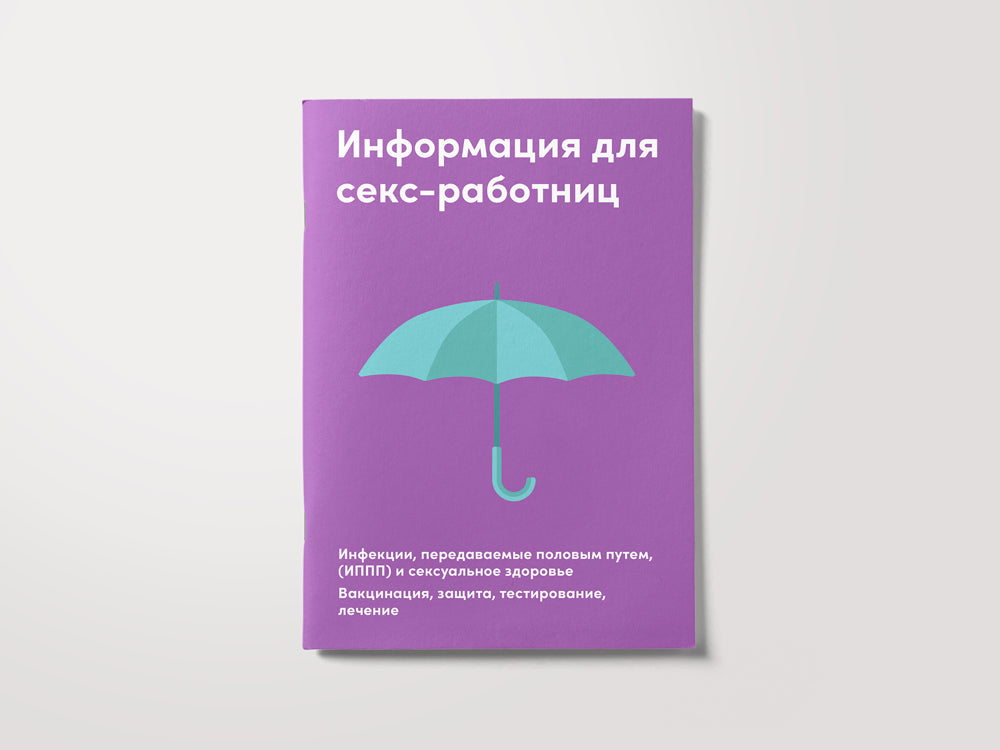 HIV/STI-Infos für Sexarbeiterinnen