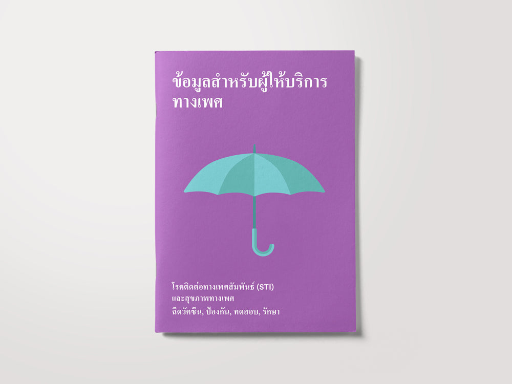 HIV/STI-Infos für Sexarbeiterinnen