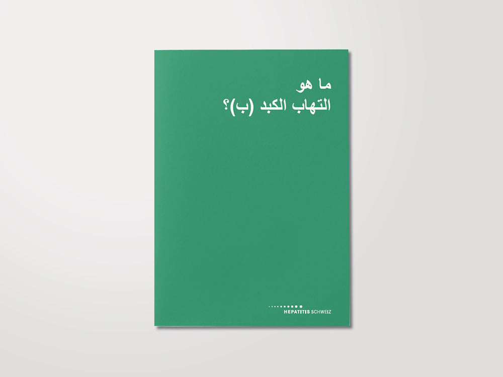 Hepatitis-B-Faltblatt